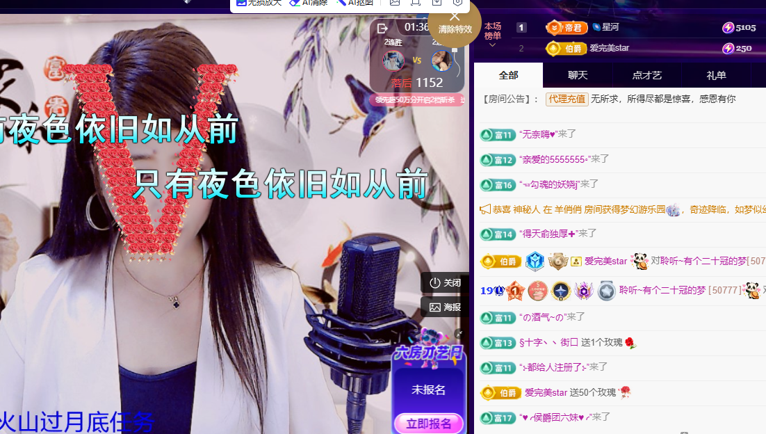 聆听~有个二十冠的梦主播图片