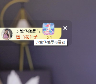 雯子～的主播照片