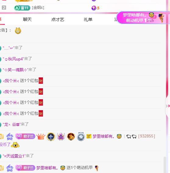远扬兰兰❤️越来越好的图片