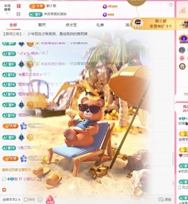 欣瑶/中午12-5主播照片