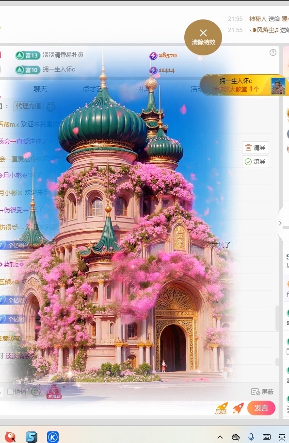 周圓圓超白主播圖片