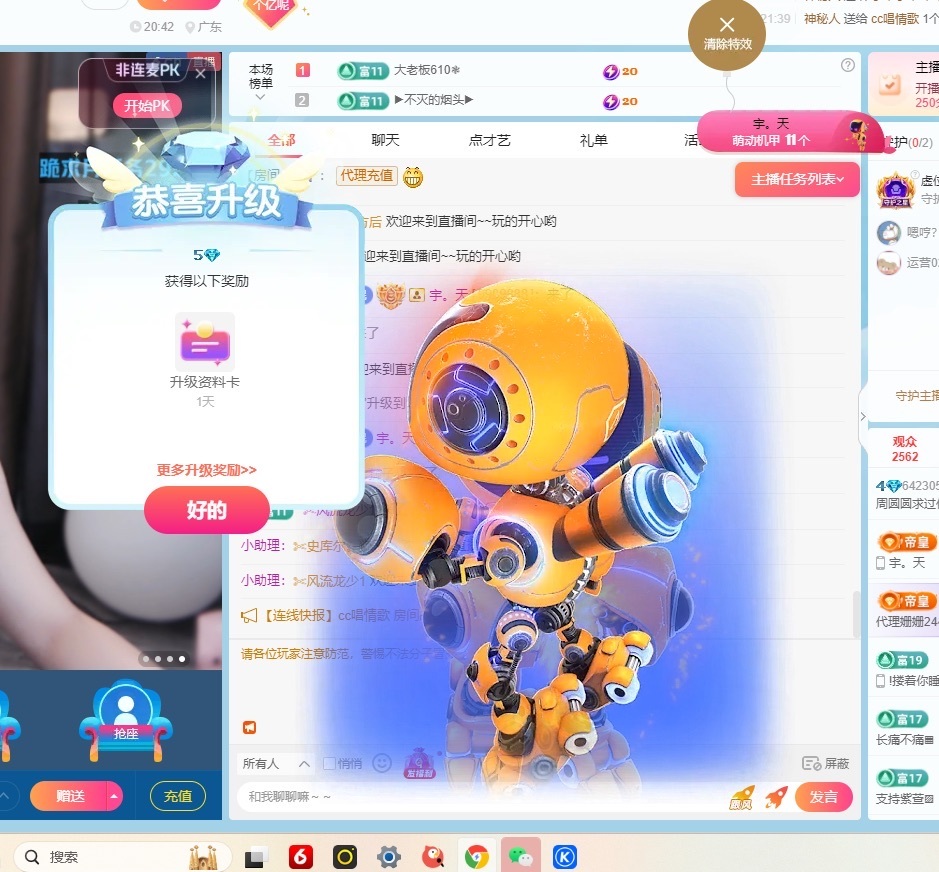 周圓圓超白主播圖片