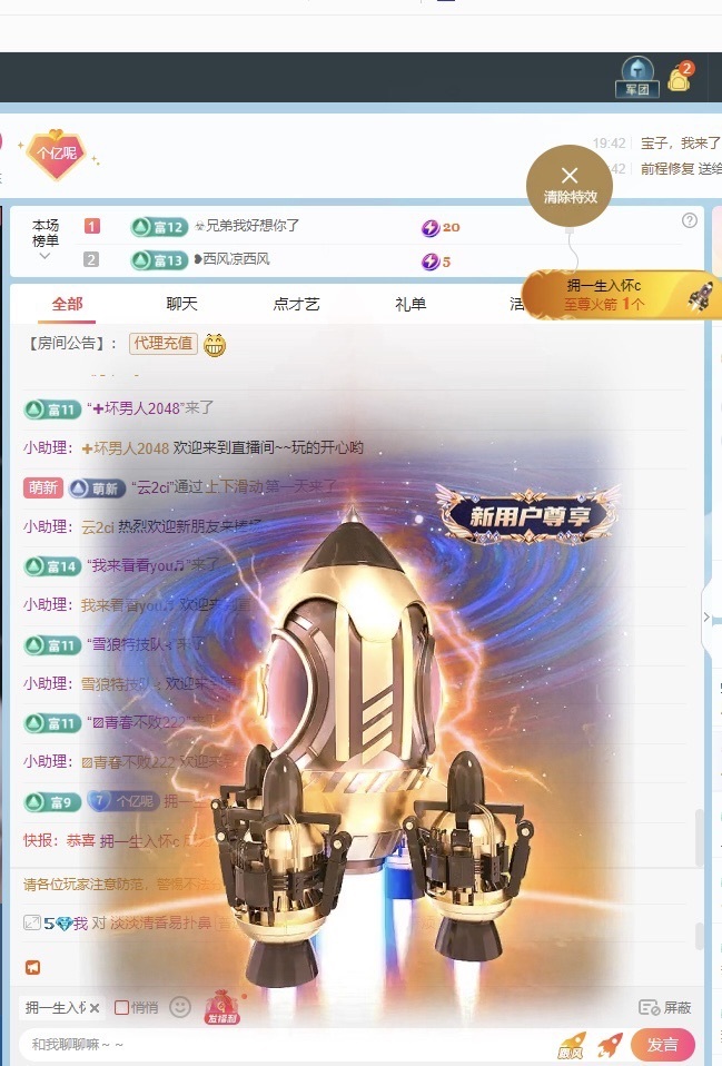 周圓圓超白主播圖片