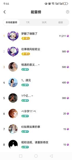 99.唱歌滴主播照片