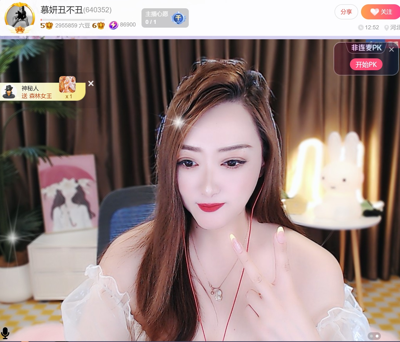 慕妍丑不丑主播圖片