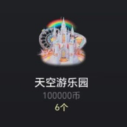 白嫖的浪哥