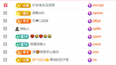 億寶??求賜個家長吧的主播照片