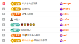 亿宝💞求赐个家长吧主播照片