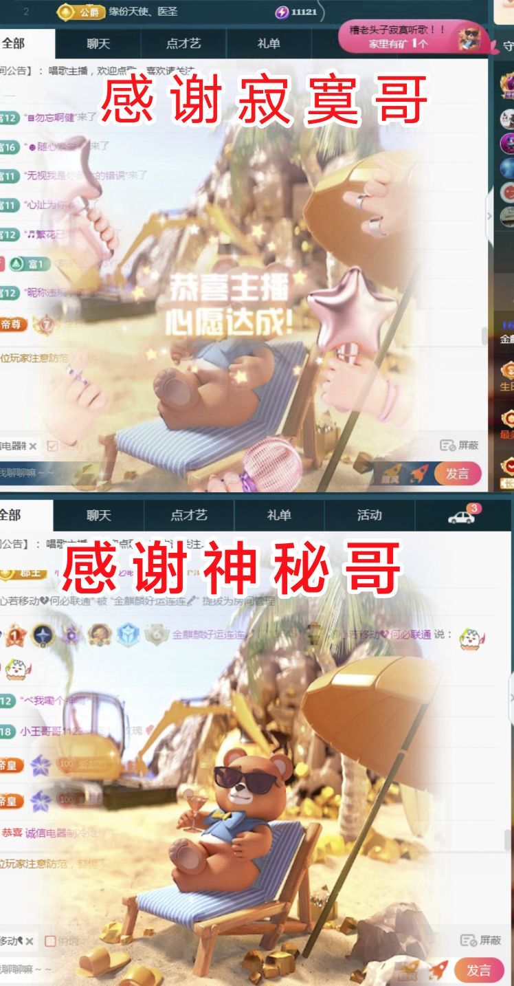 金麒麟好運連連??的主播照片