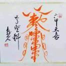 忘忧草018海报