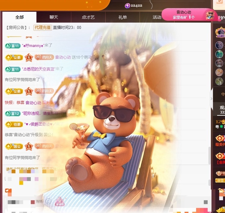 粵語(yǔ)??四月天主播圖片