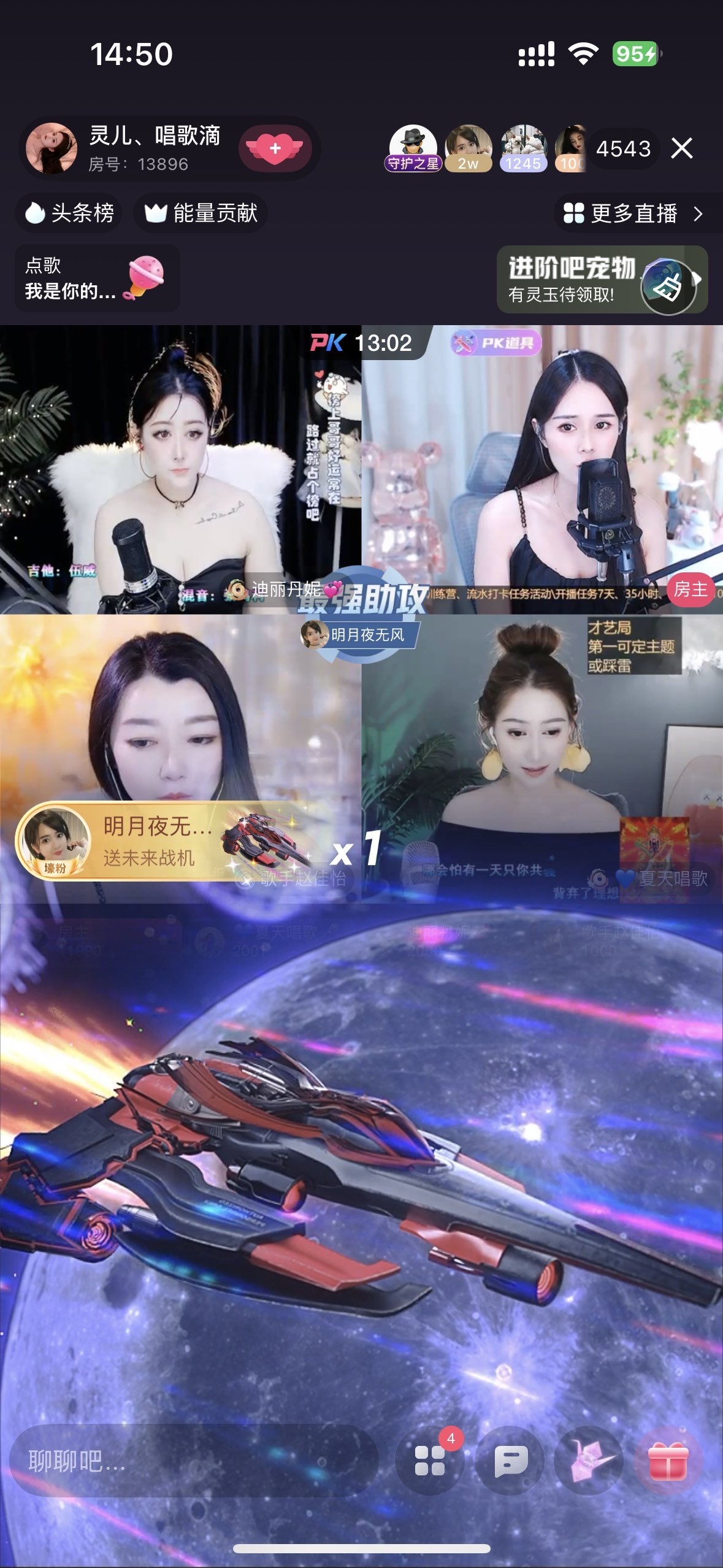 靈兒、唱歌滴的主播照片