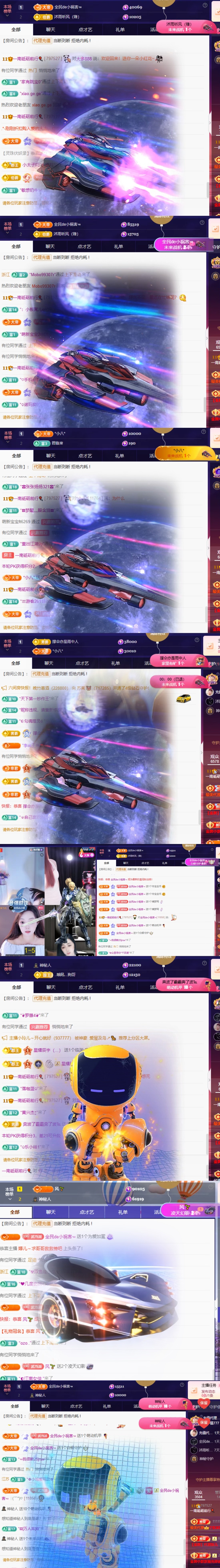 一南砥礪前行??主播圖片