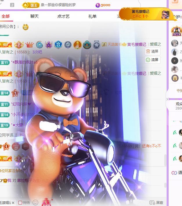 小童5178??主播圖片