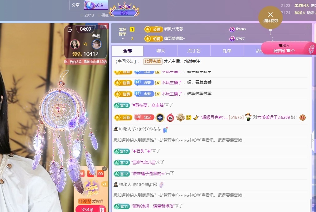 念安🎶唱歌不连麦的图片