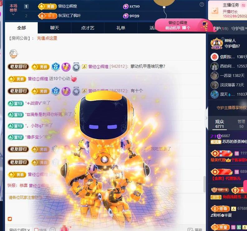 蘇蘇，越來越好主播圖片