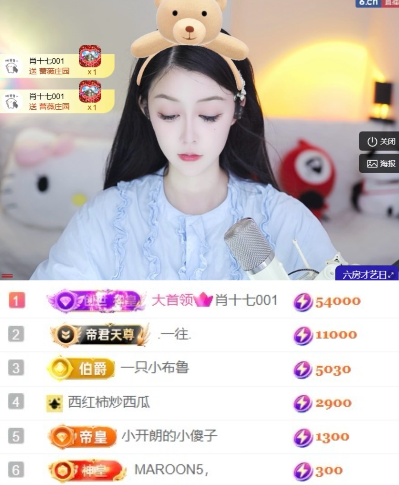 開朗！主播圖片