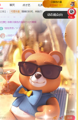 ღ锦鲤来米ꦼ多财多亿主播照片