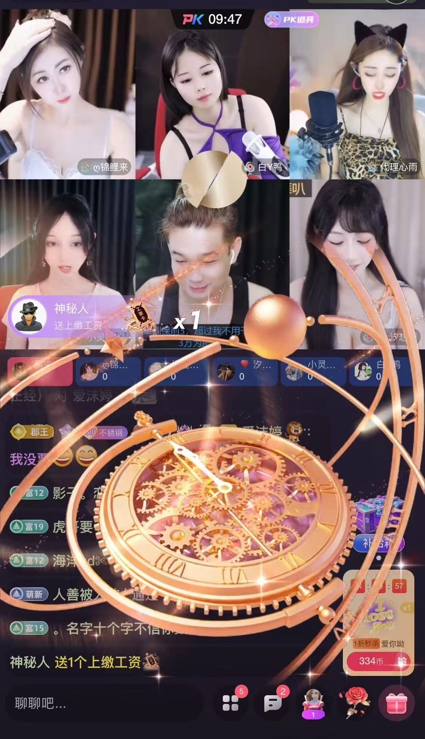 許華峰（努力版）主播圖片
