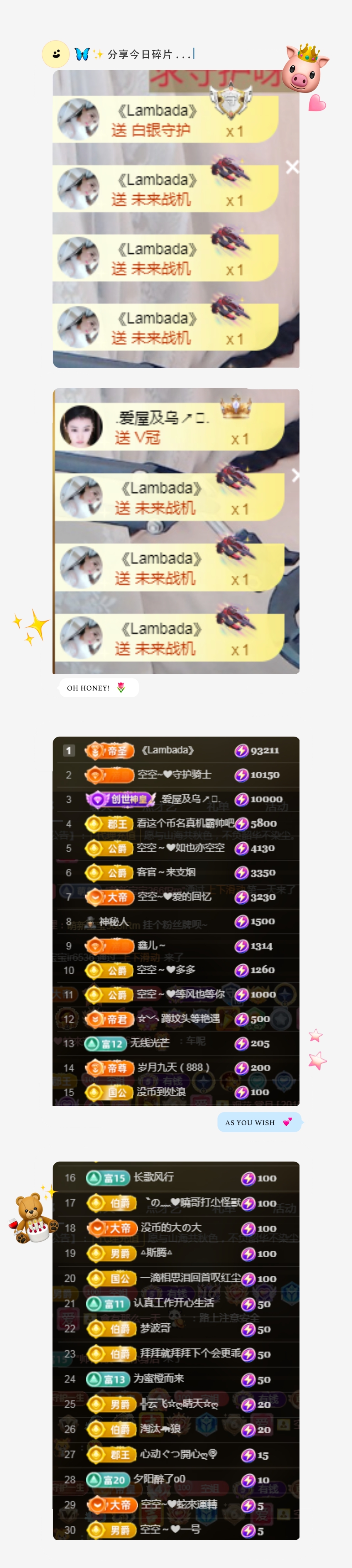 空空~?主播圖片