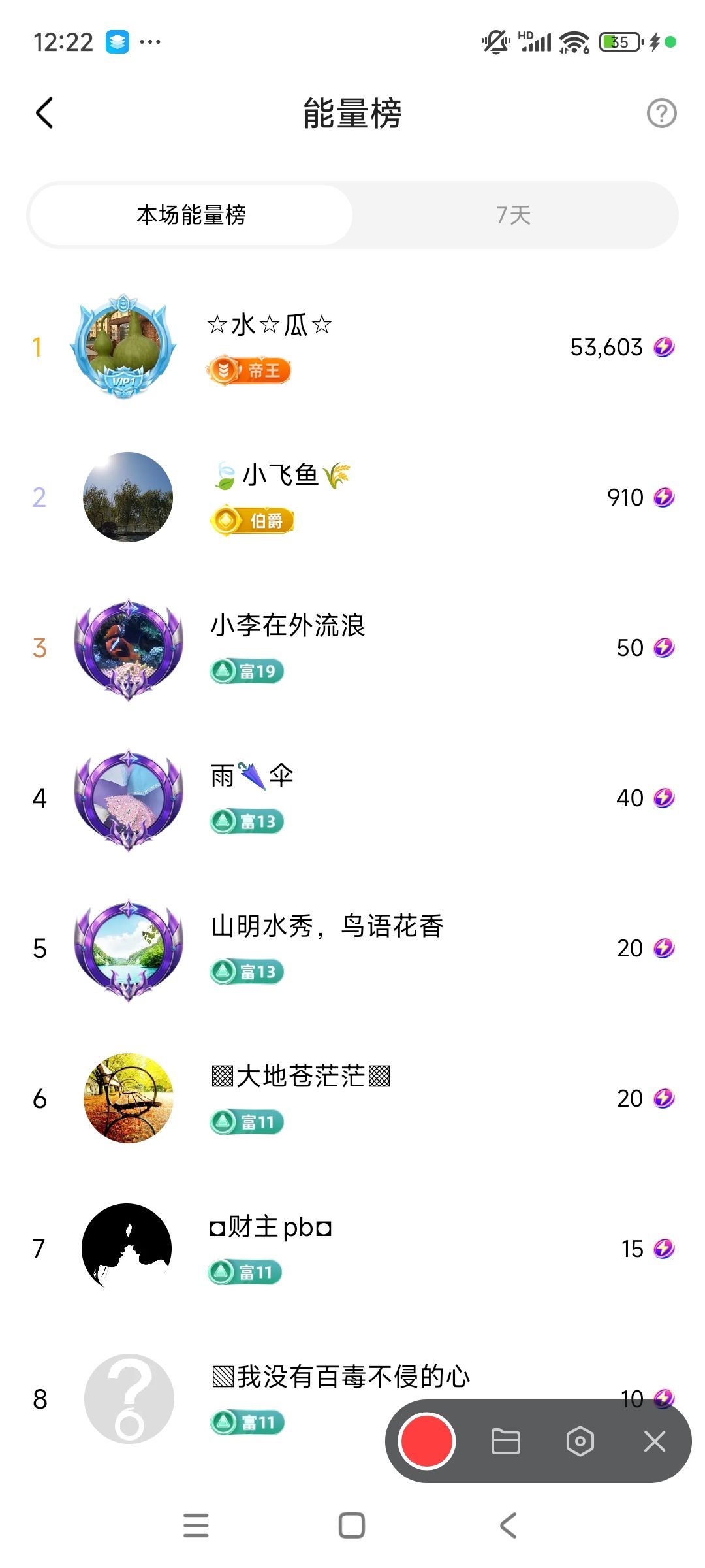 婷婷💕求过月底任务的图片