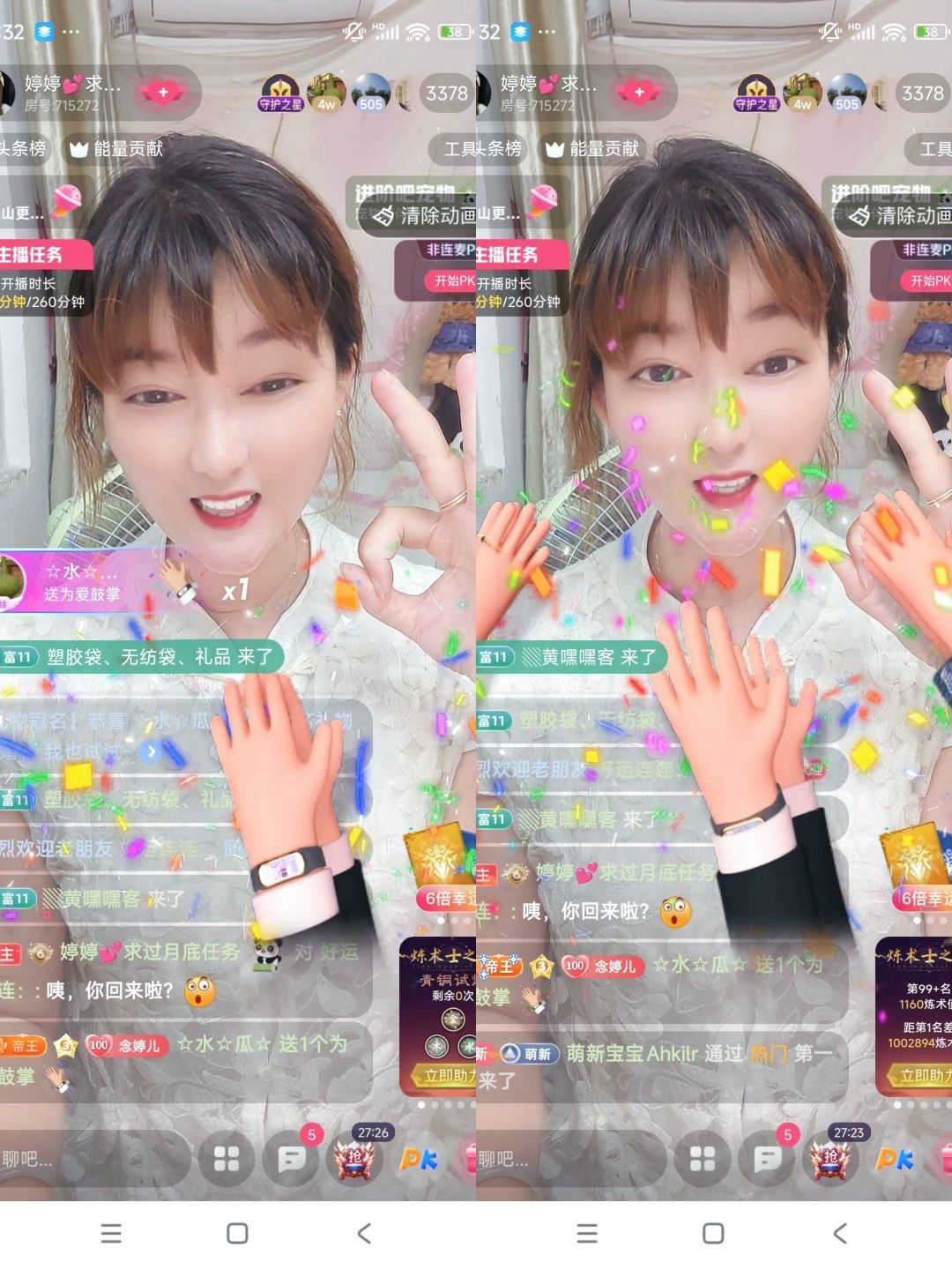 婷婷💕求过月底任务的图片