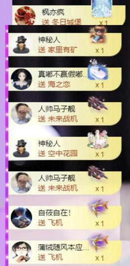 🍀❤️冰雪🍀加油主播照片
