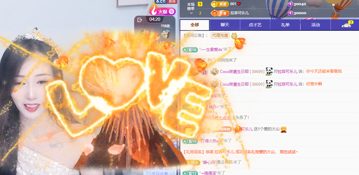 停電休主播圖片