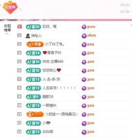 无忧🫶主播照片