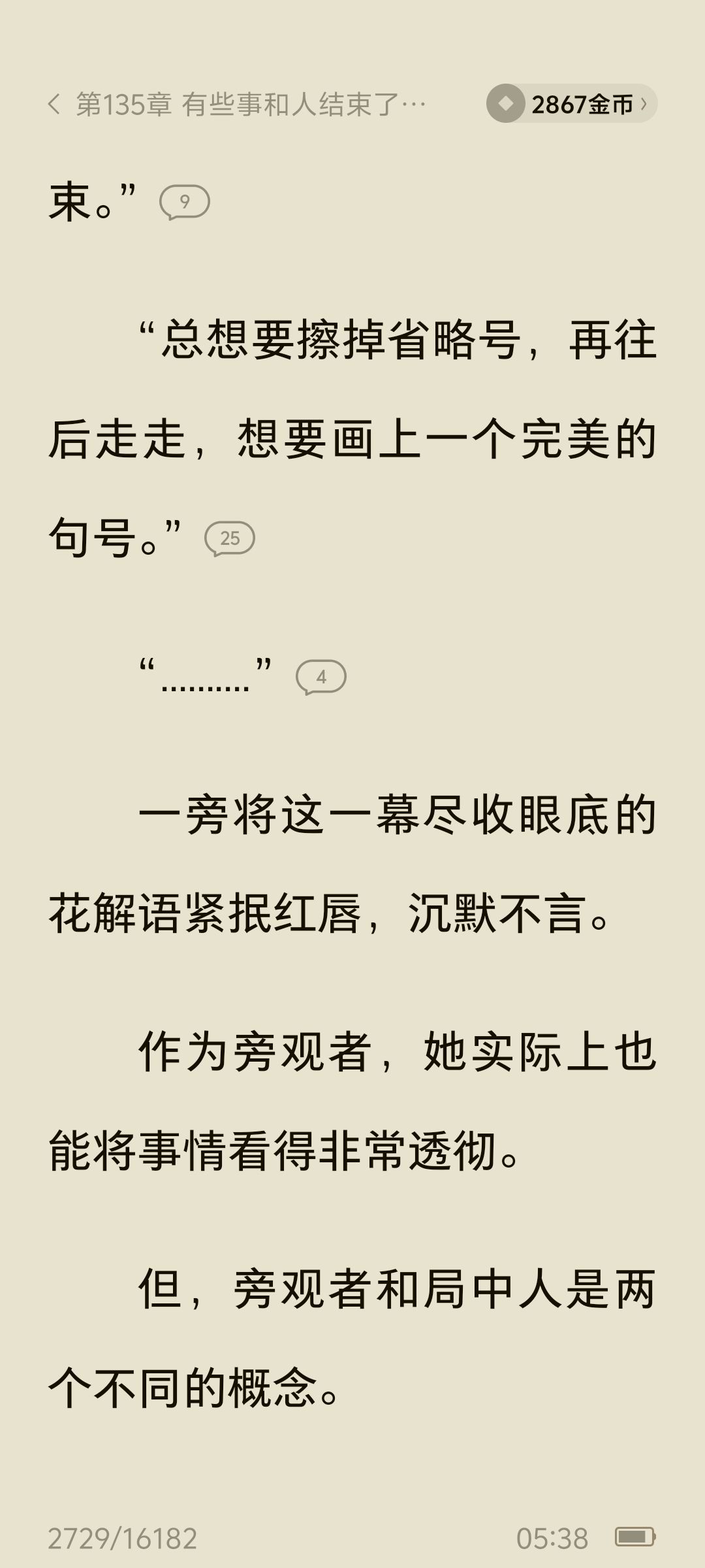 洛洛西~洛蕓曦主播圖片