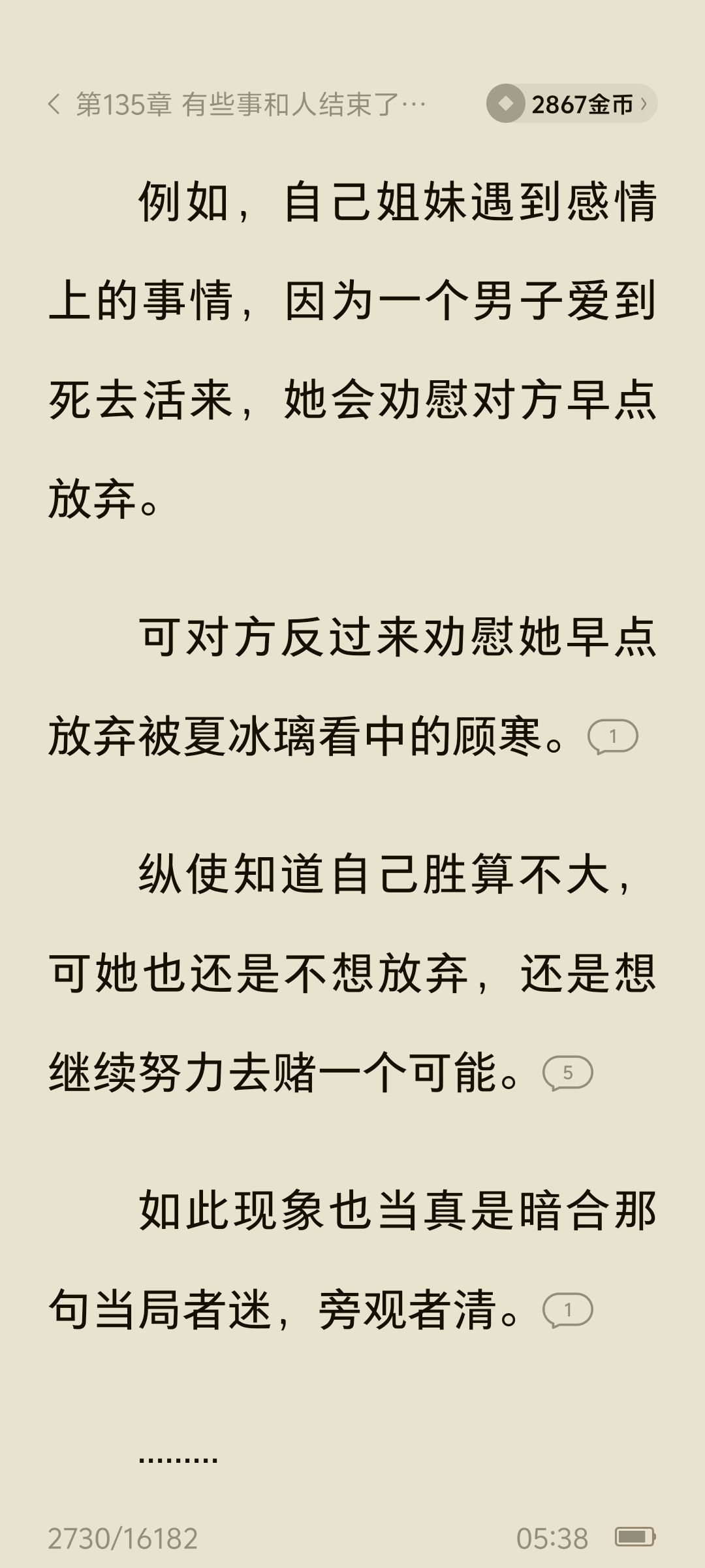 洛洛西~洛蕓曦主播圖片