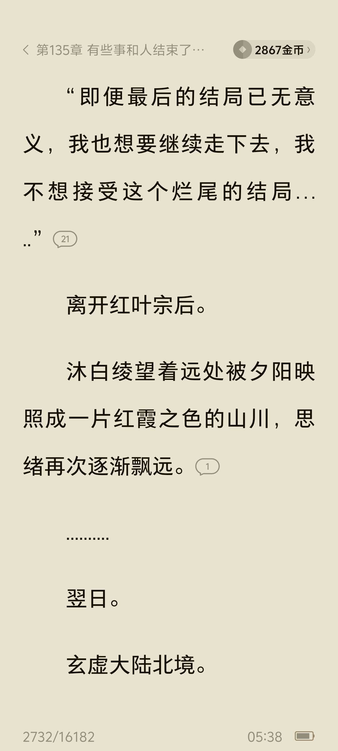洛洛西~洛蕓曦主播圖片