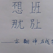 斯威青的頭像