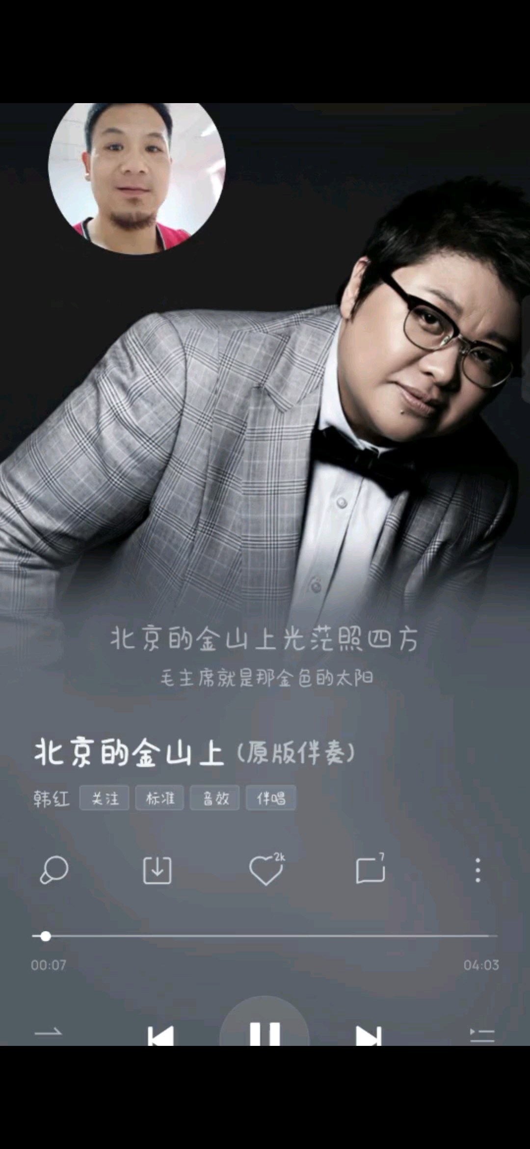 歌随老…但是经典至座