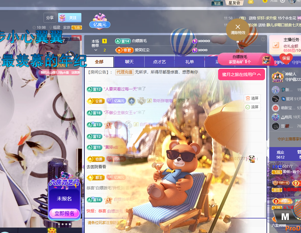 聆听~有个二十冠的梦主播图片