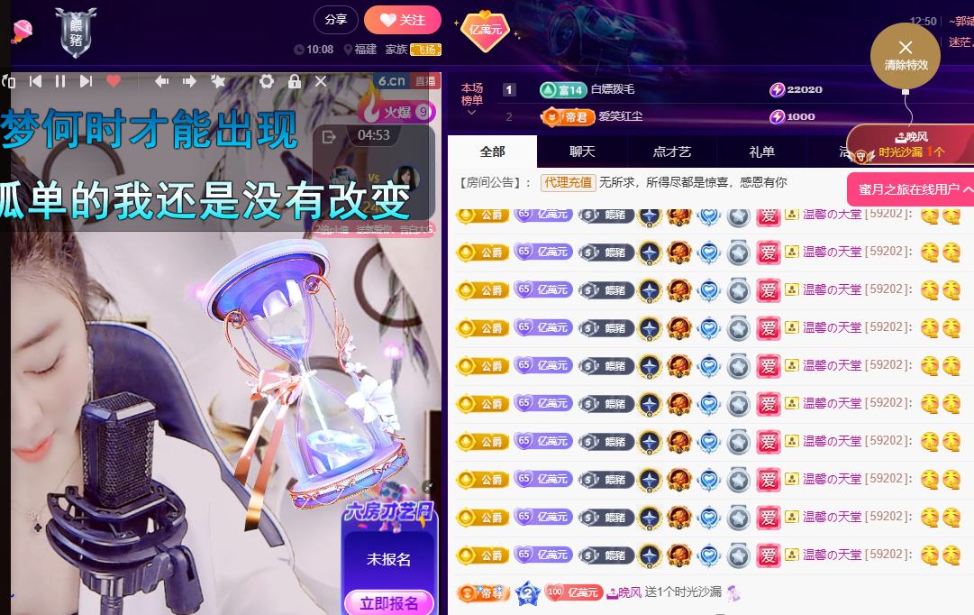 聆听~有个二十冠的梦主播图片