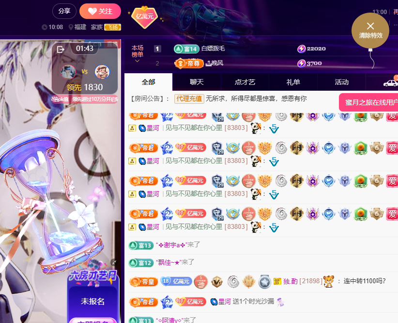 聆听~有个二十冠的梦主播图片