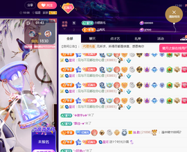 聆恭贺巅峰哥荣升帝皇主播照片