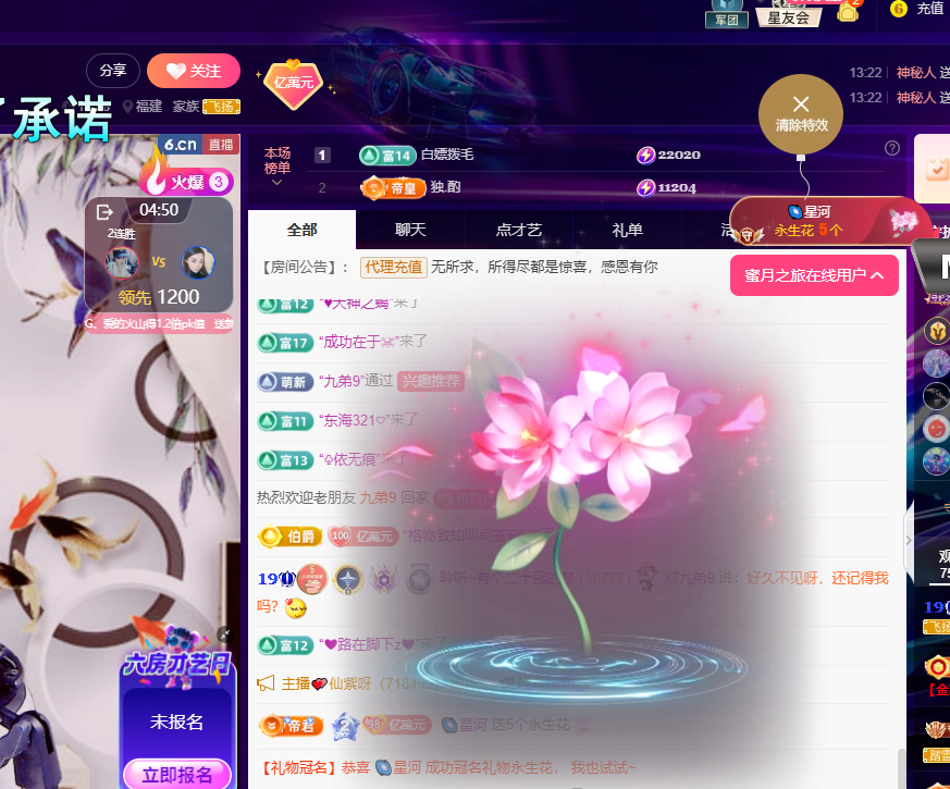 聆听~有个二十冠的梦主播图片