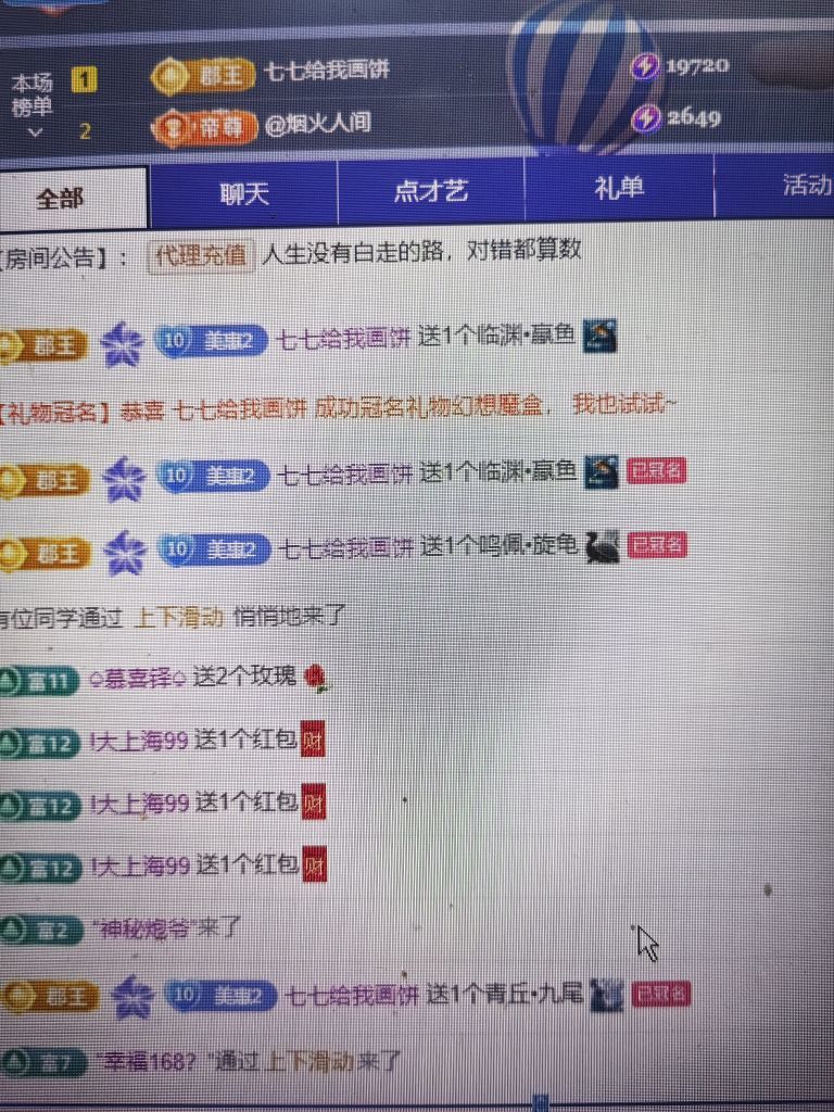 微胖女神*七七主播圖片