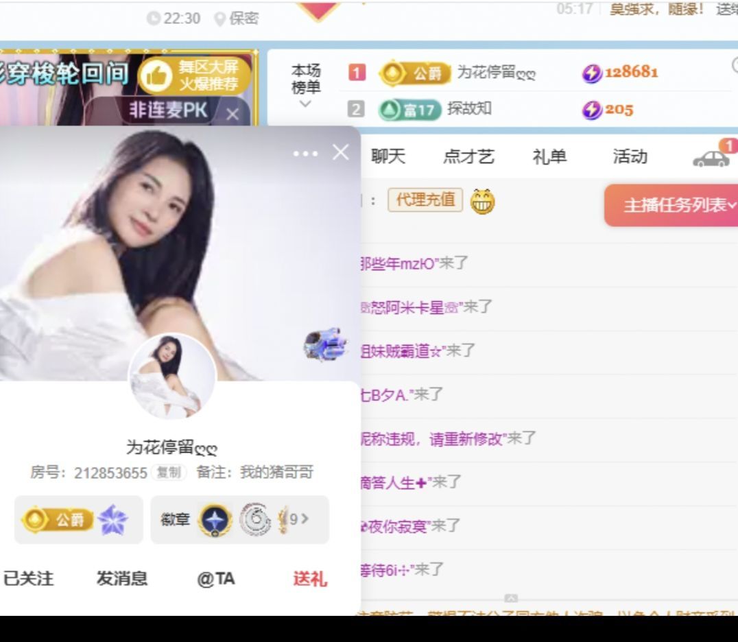 榮兒賀停留喜提國公主播圖片