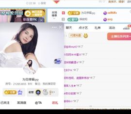 荣儿贺停留喜提国公主播照片