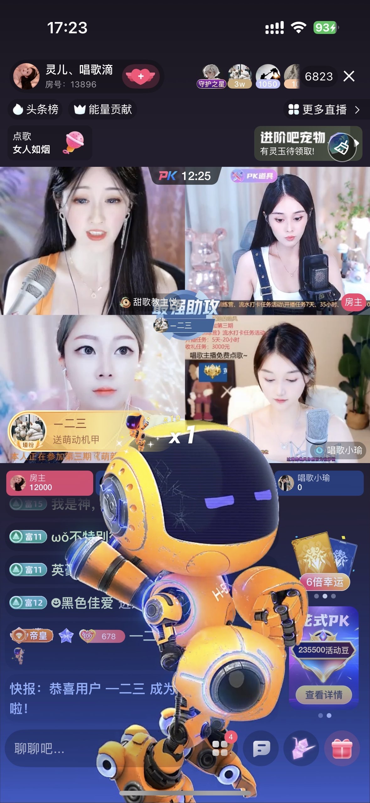 靈兒、唱歌滴的主播照片
