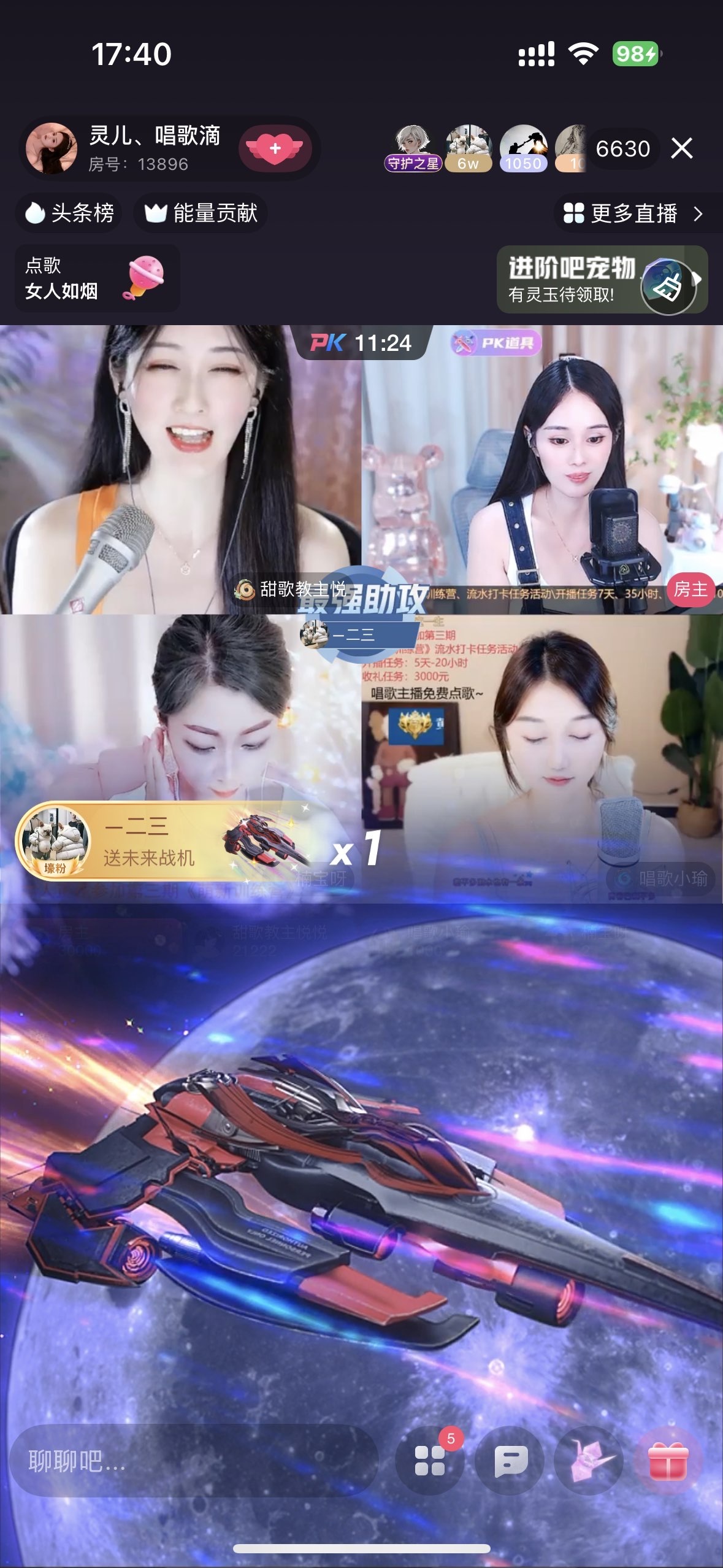 靈兒、唱歌滴的主播照片