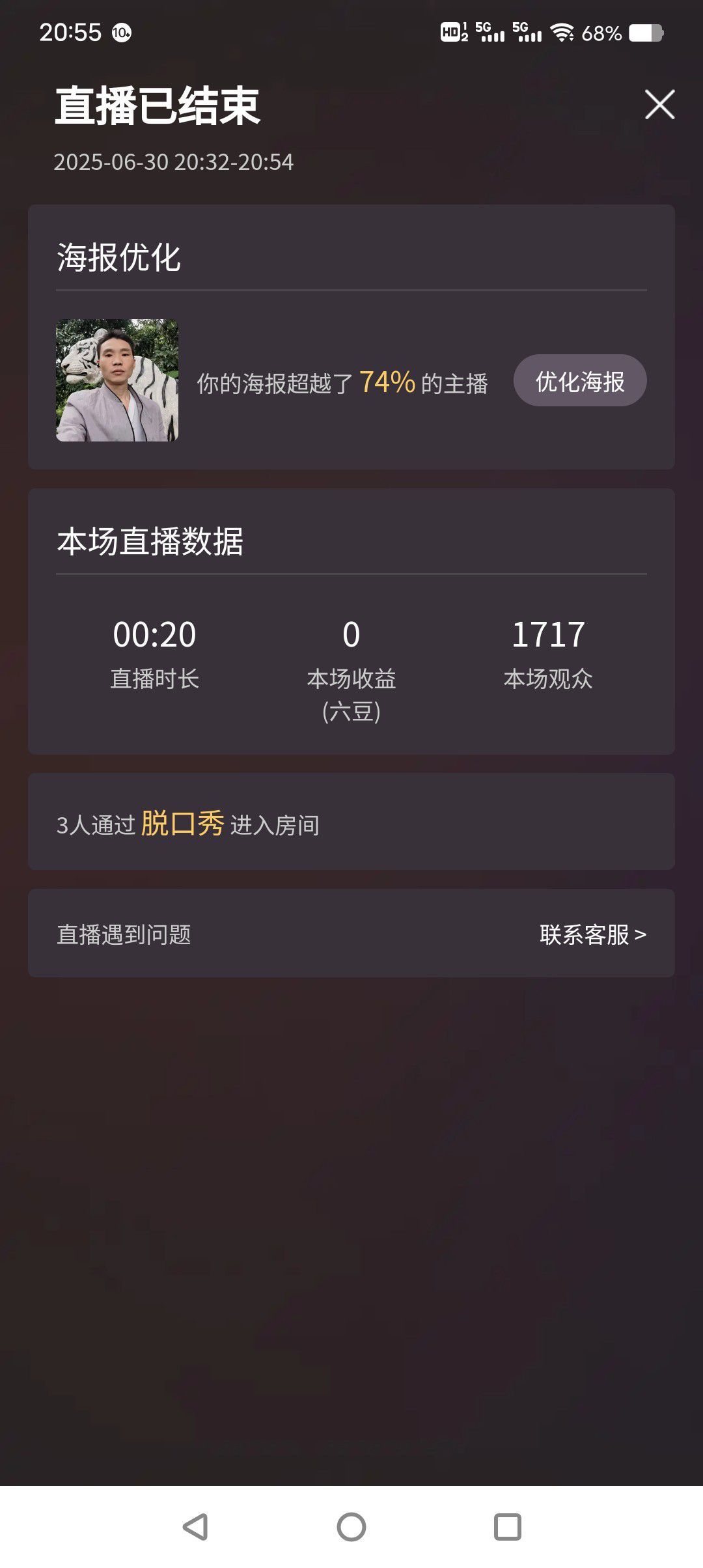 烏龜王八??主播圖片