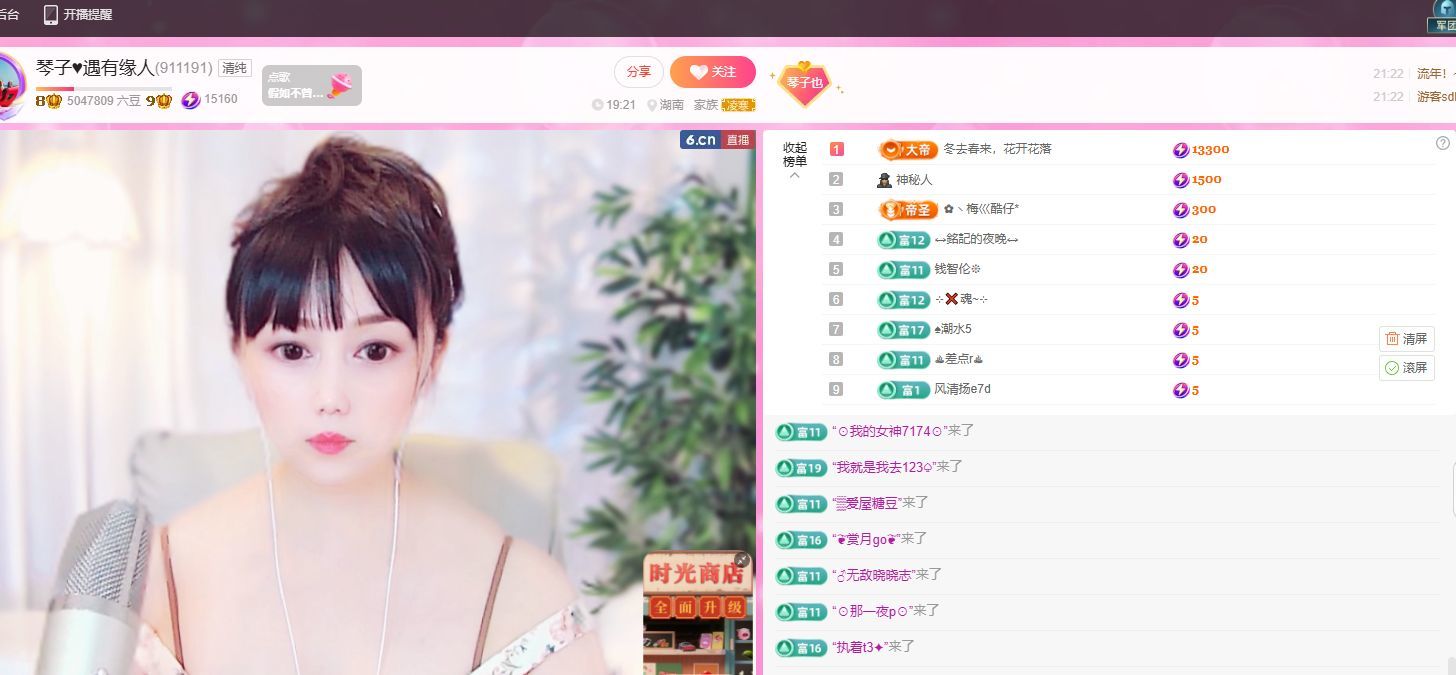 琴子退的图片