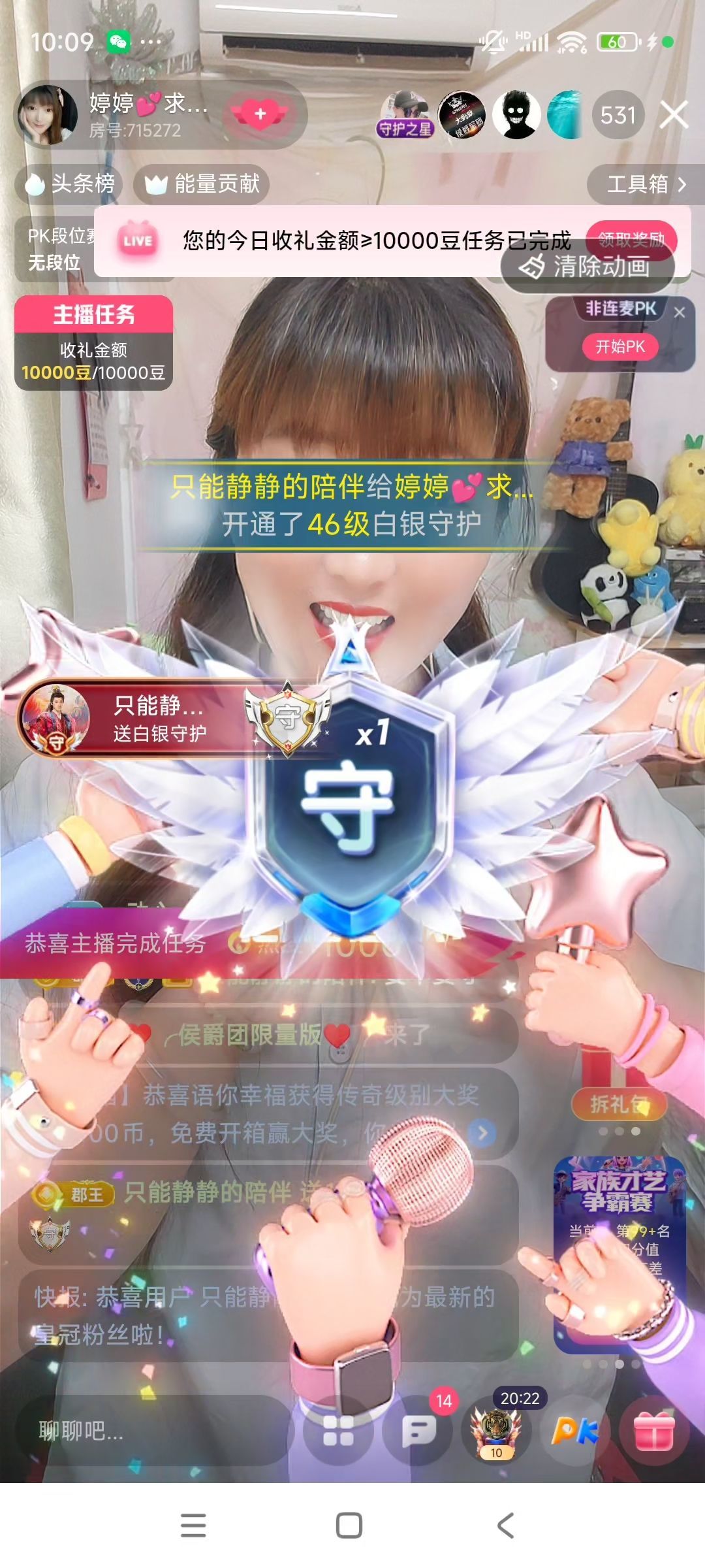 婷婷💕求过月底任务主播图片