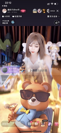 鑫欣子求升级！主播照片