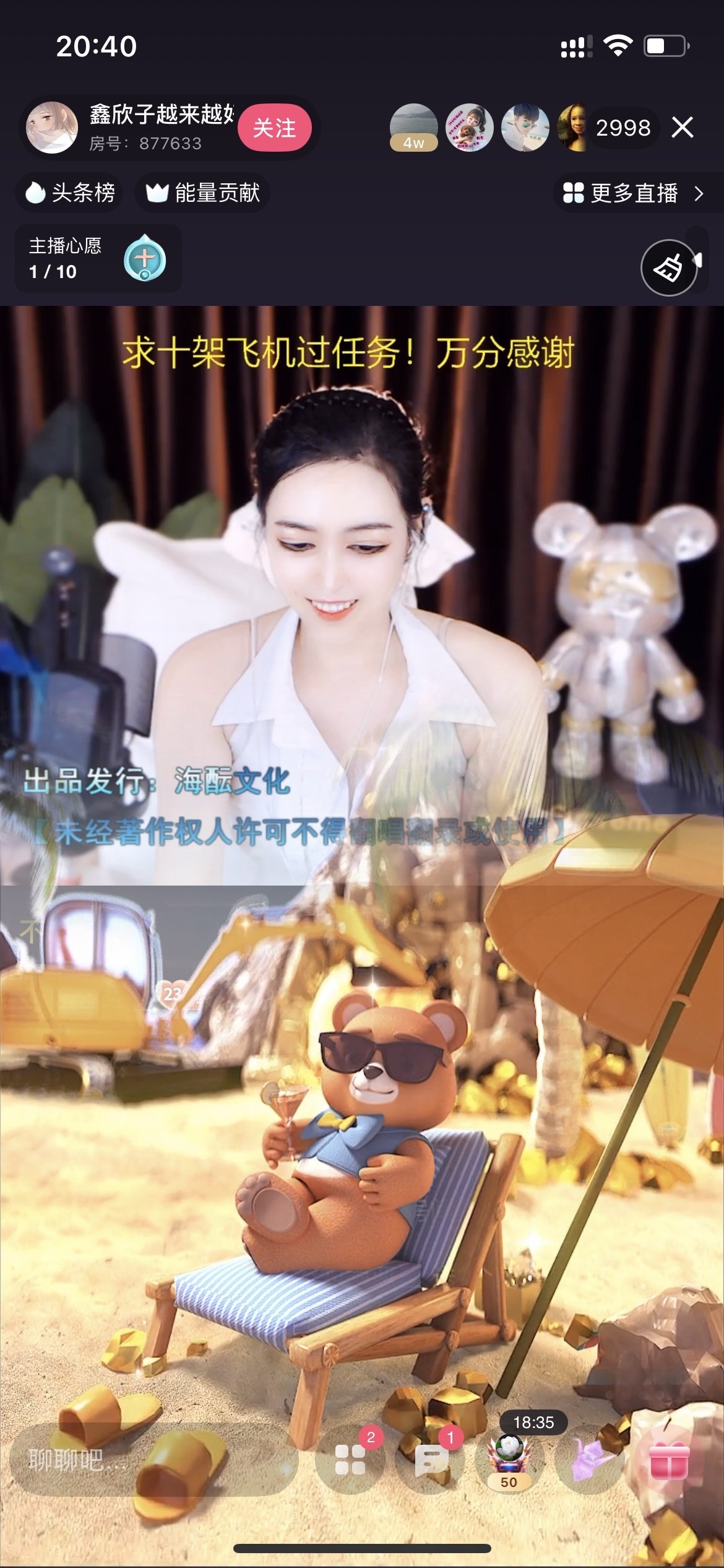鑫欣子感謝我亞丘哥主播圖片