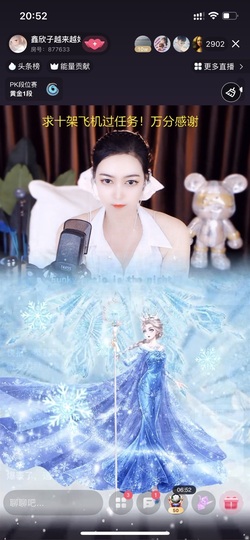 鑫欣子求升级！主播照片